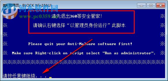 Block Win10AU(win10自動(dòng)更新關(guān)閉工具) 1.0 免費(fèi)版