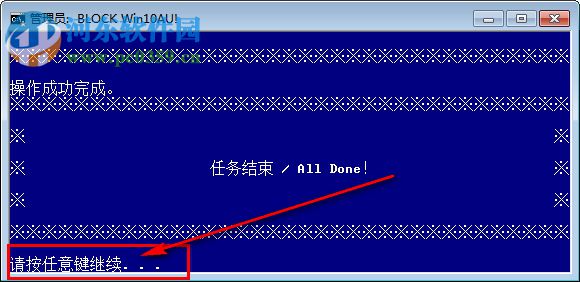 Block Win10AU(win10自動(dòng)更新關(guān)閉工具) 1.0 免費(fèi)版