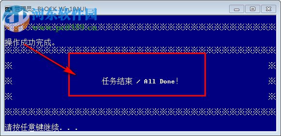 Block Win10AU(win10自動(dòng)更新關(guān)閉工具) 1.0 免費(fèi)版