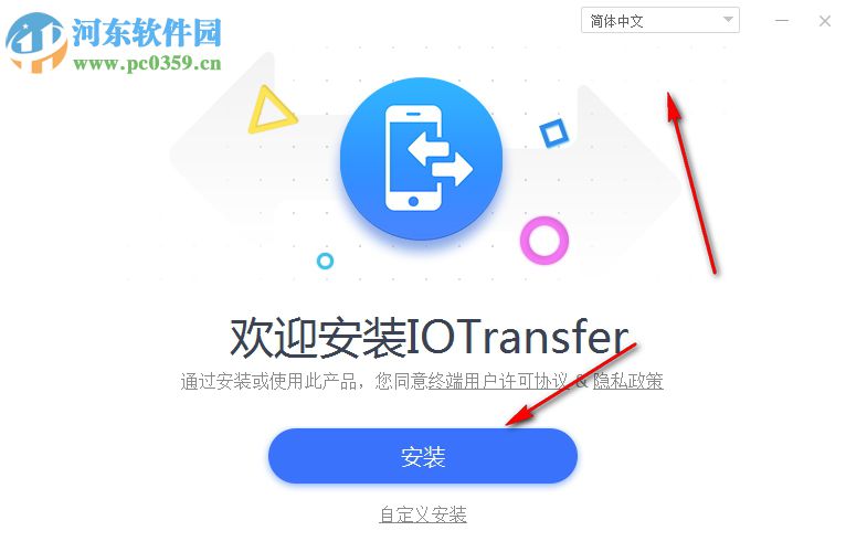 iotransfer(iOS設(shè)備數(shù)據(jù)管理工具) 2.2.0.5280 官方版