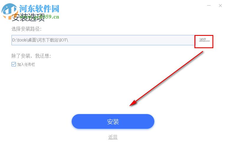 iotransfer(iOS設(shè)備數(shù)據(jù)管理工具) 2.2.0.5280 官方版