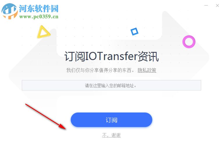 iotransfer(iOS設(shè)備數(shù)據(jù)管理工具) 2.2.0.5280 官方版