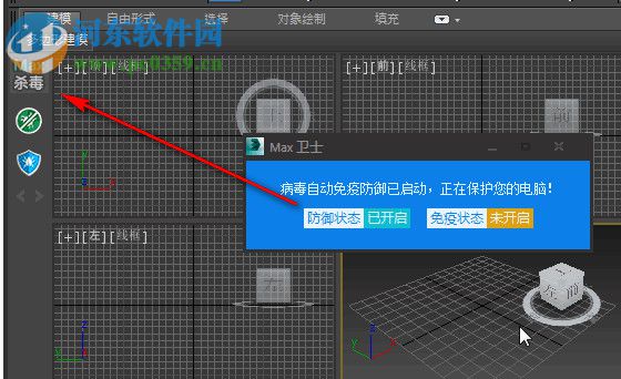 max病毒專殺 1.0 官方版