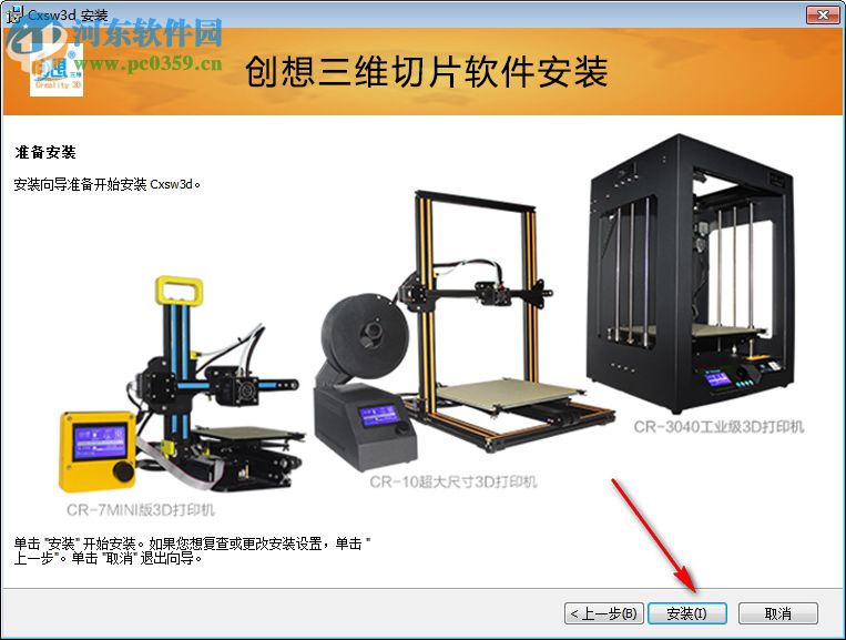 Dreality 3D(創(chuàng)想三維切片軟件) 1.1.3 官方版