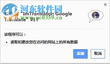 ImTranslator(在線翻譯插件) 2.78 綠色版