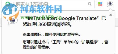 ImTranslator(在線翻譯插件) 2.78 綠色版