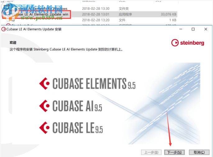 cubase elements 9.5下載(含安裝教程) 9.5.30 中文破解版