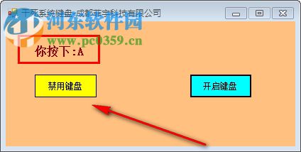 菲宇禁用系統(tǒng)鍵盤 2.1 綠色版