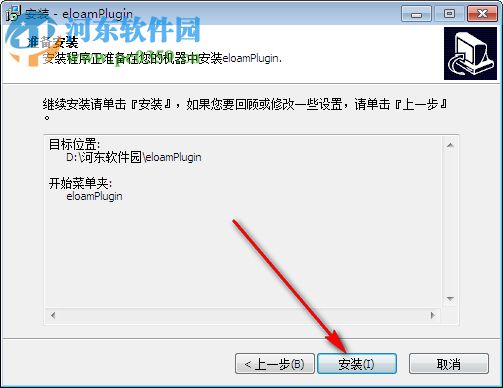 eloamPlugin控件 1.1.0.7 官方版