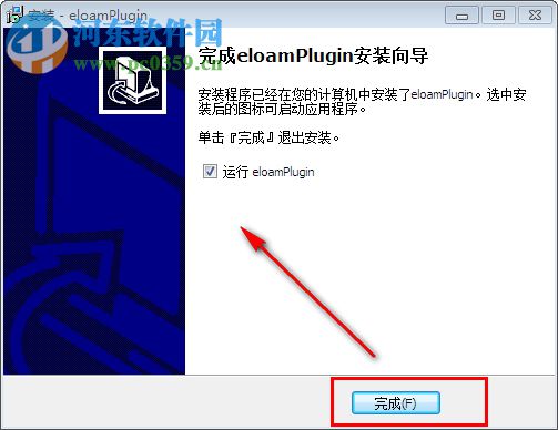 eloamPlugin控件 1.1.0.7 官方版