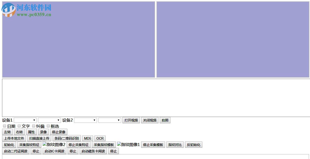 eloamPlugin控件 1.1.0.7 官方版