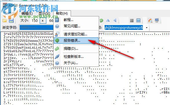 ASCIl Generator(ASCII文本圖形轉(zhuǎn)換器) 2.0 綠色版