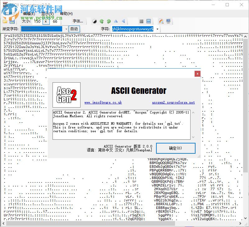 ASCIl Generator(ASCII文本圖形轉(zhuǎn)換器) 2.0 綠色版