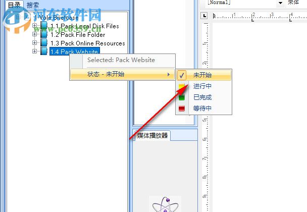 Vole Briefcase(文件管理工具) 3.74.8054 官方版