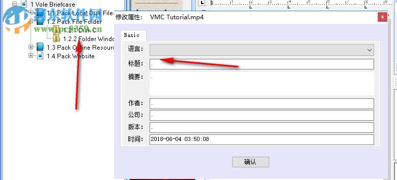 Vole Briefcase(文件管理工具) 3.74.8054 官方版