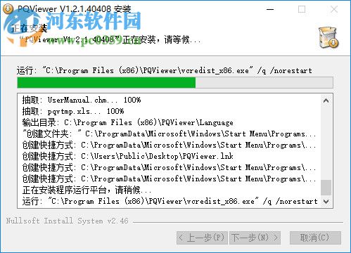 PQViewer(電能質(zhì)量數(shù)據(jù)分析) 1.2.1.50108 免費版