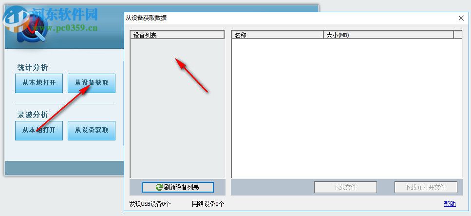 PQViewer(電能質(zhì)量數(shù)據(jù)分析) 1.2.1.50108 免費版