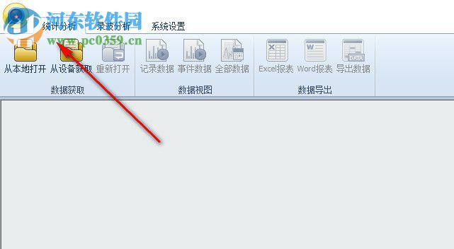 PQViewer(電能質(zhì)量數(shù)據(jù)分析) 1.2.1.50108 免費版