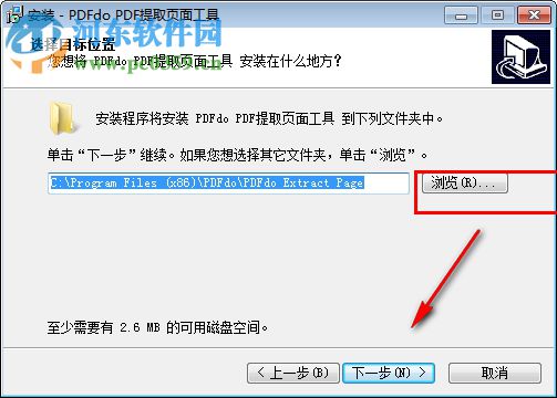 PDF提取頁面工具(PDFdo Extract Page) 1.8 官方版