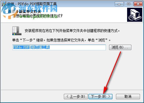 PDF提取頁面工具(PDFdo Extract Page) 1.8 官方版