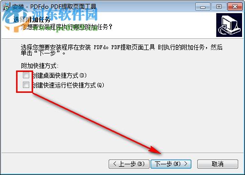 PDF提取頁面工具(PDFdo Extract Page) 1.8 官方版