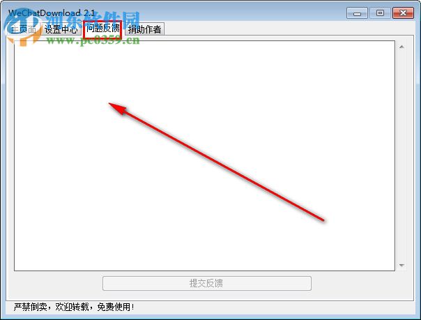 WeChatDownload(微信公眾號文章下載神器)