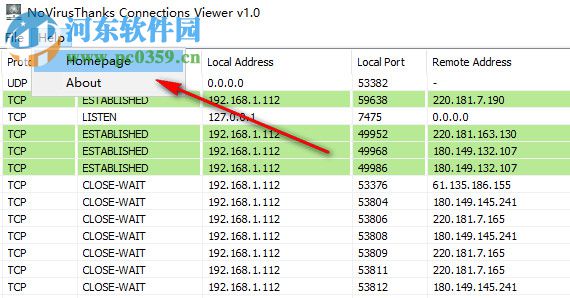 NoVirusThanks Connections Viewer(TCP/UDP連接查看工具) 1.0 免費版