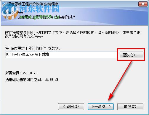 深度思維工程計(jì)價(jià)軟件 3.0 官方版