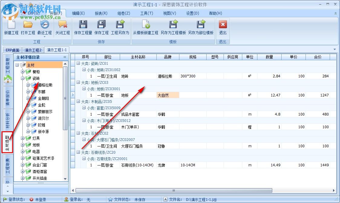 深度思維工程計(jì)價(jià)軟件 3.0 官方版