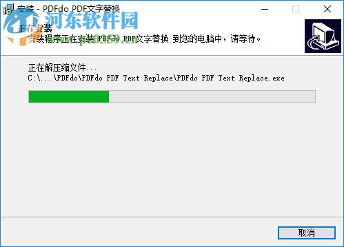 PDF替換文字工具(PDFdo PDF Text Replace) 1.8 官方版