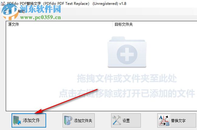 PDF替換文字工具(PDFdo PDF Text Replace) 1.8 官方版