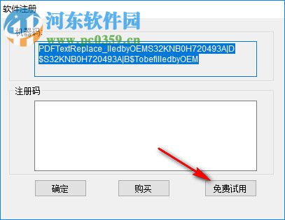 PDF替換文字工具(PDFdo PDF Text Replace) 1.8 官方版