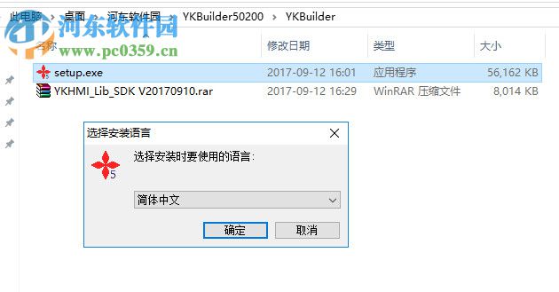 YKBuilder(中達(dá)優(yōu)控觸摸屏編程軟件) 5.0.200 官方版