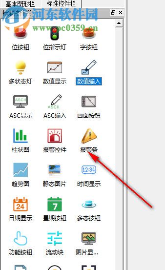 YKBuilder(中達(dá)優(yōu)控觸摸屏編程軟件) 5.0.200 官方版