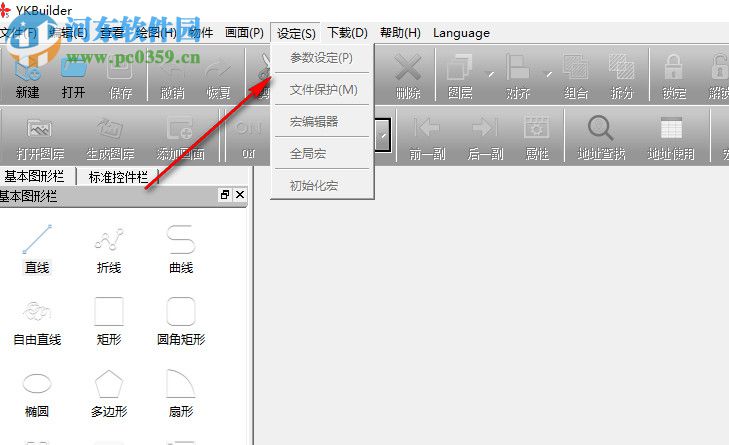 YKBuilder(中達(dá)優(yōu)控觸摸屏編程軟件) 5.0.200 官方版