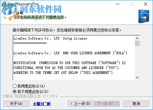 Card Recovery Pro(內(nèi)存卡恢復(fù)軟件) 2.5.5 免費版