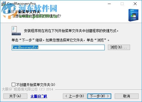 Card Recovery Pro(內(nèi)存卡恢復(fù)軟件) 2.5.5 免費版