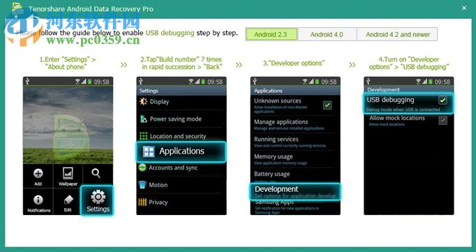 Tenorshare Android Data Recovery Pro(安卓數(shù)據(jù)恢復(fù)工具) 4.0 免費(fèi)版