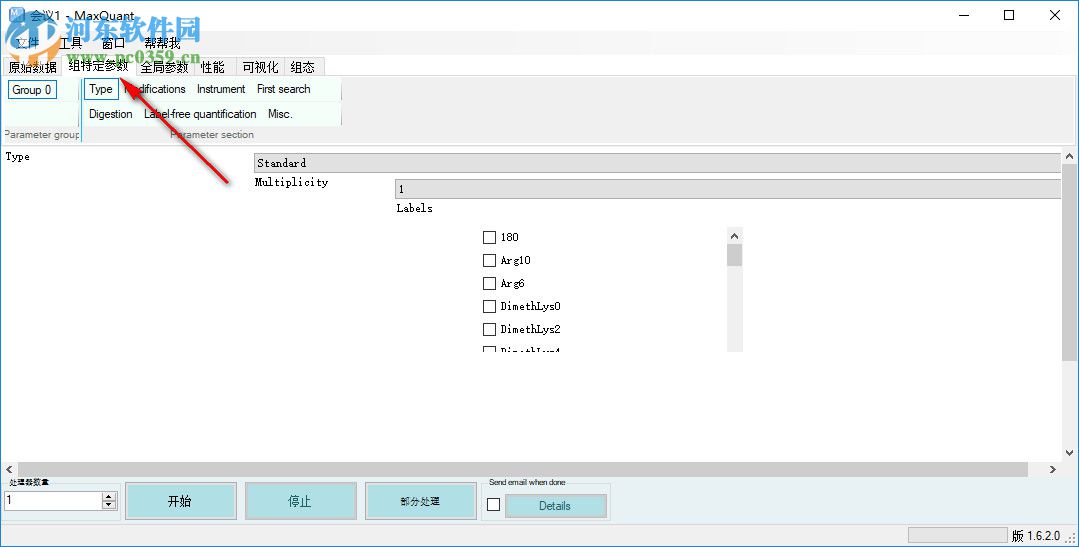 MaxQuant(蛋白質(zhì)譜分析軟件) 1.6.2.0 中文版