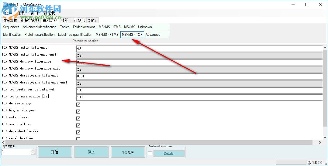 MaxQuant(蛋白質(zhì)譜分析軟件) 1.6.2.0 中文版