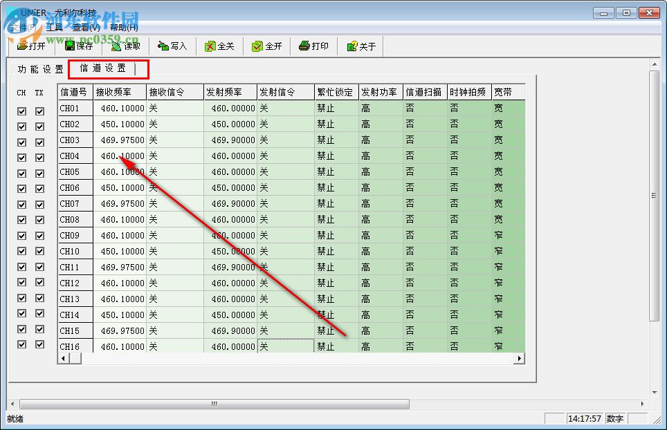 尤利爾F8寫頻工具 4.0 官方版