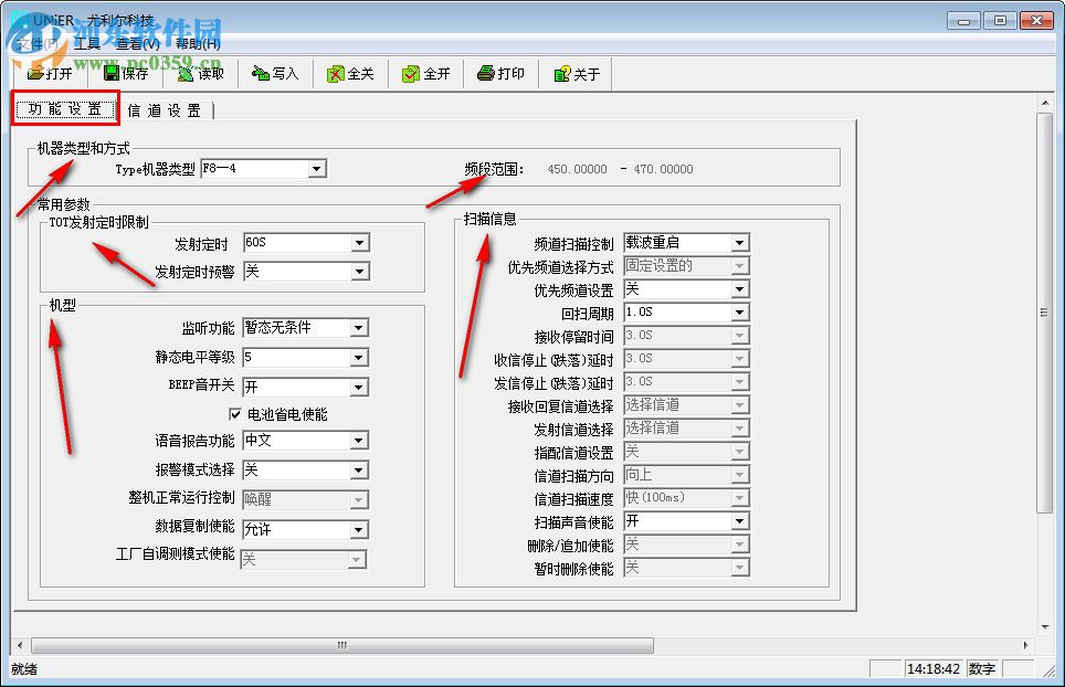 尤利爾F8寫頻工具 4.0 官方版