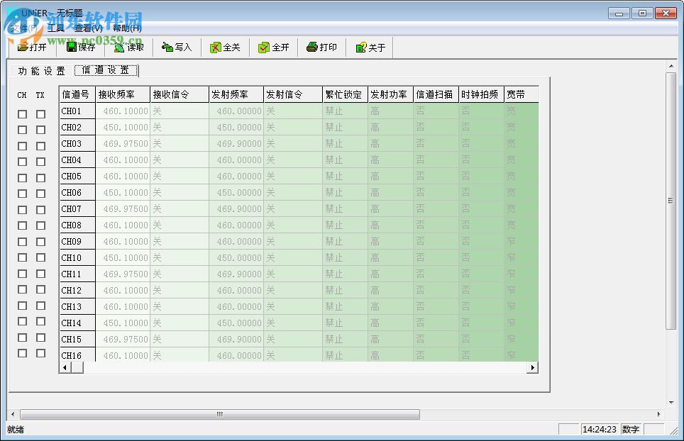 尤利爾F8寫頻工具 4.0 官方版