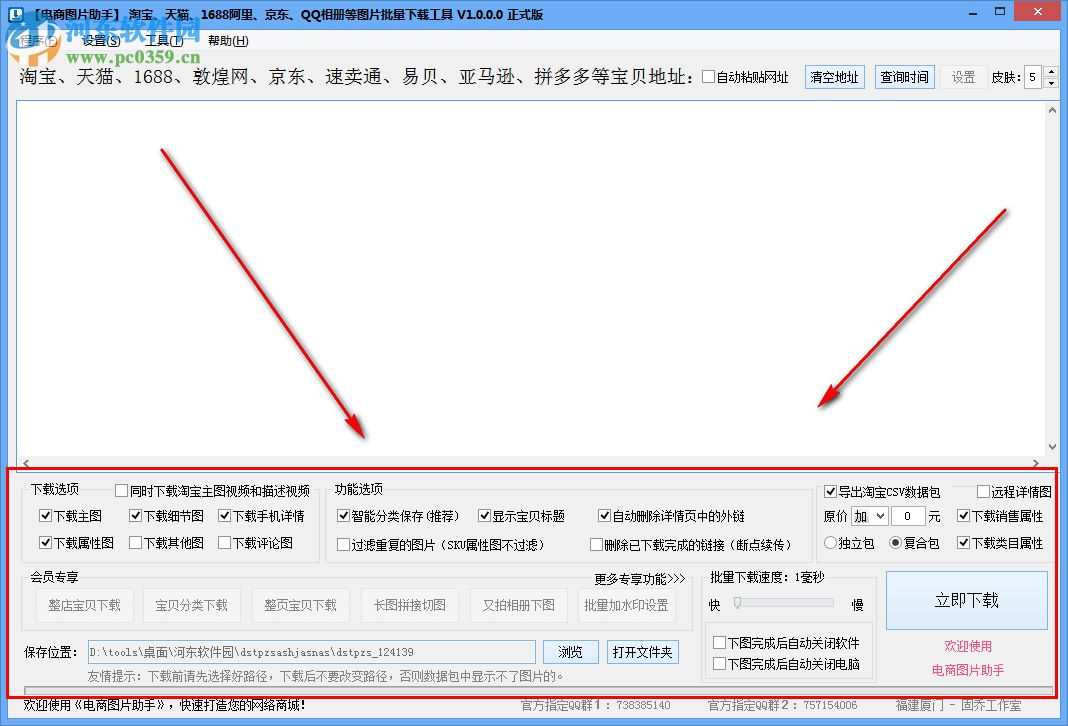 電商圖片助手