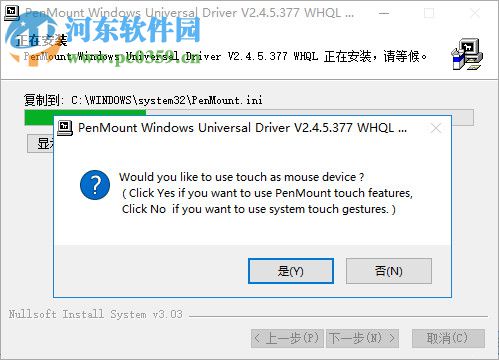 PenMount Control Panel(觸摸屏控制驅(qū)動(dòng)) 2.4.5.377 官方版