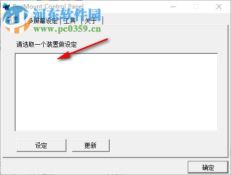 PenMount Control Panel(觸摸屏控制驅(qū)動(dòng)) 2.4.5.377 官方版