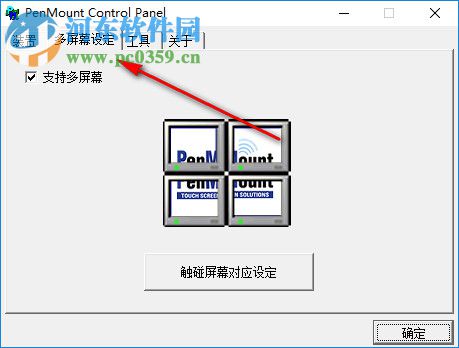 PenMount Control Panel(觸摸屏控制驅(qū)動(dòng)) 2.4.5.377 官方版