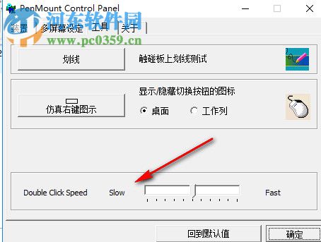 PenMount Control Panel(觸摸屏控制驅(qū)動(dòng)) 2.4.5.377 官方版