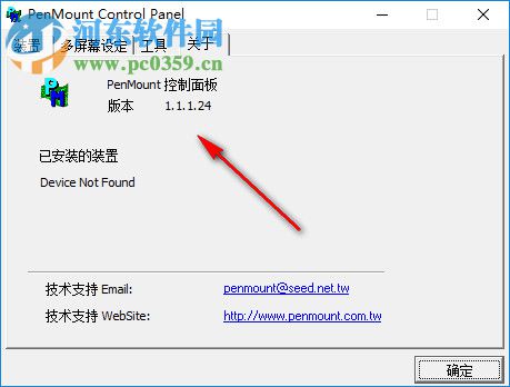 PenMount Control Panel(觸摸屏控制驅(qū)動(dòng)) 2.4.5.377 官方版