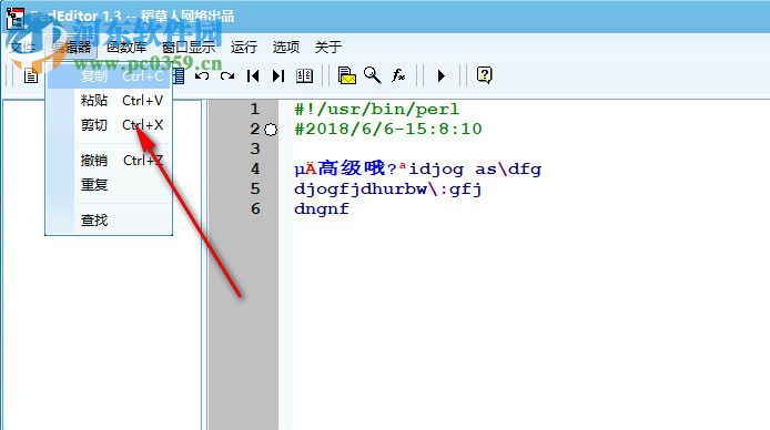 PerlEditor(在線代碼編輯軟件) 1.4 官方版